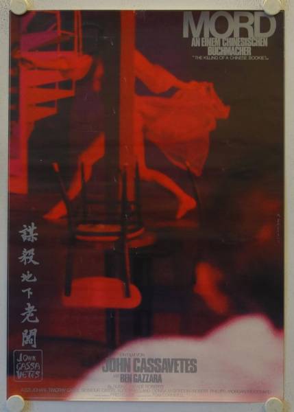 The Killing of a Chinese Bookie original release german movie poster